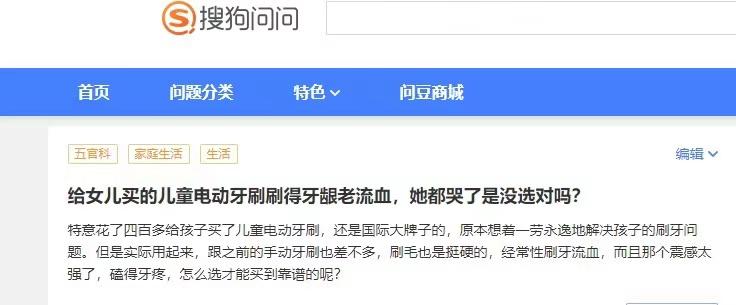 便宜的儿童电动牙刷有什么危害,儿童电动牙刷的危害弊端科普