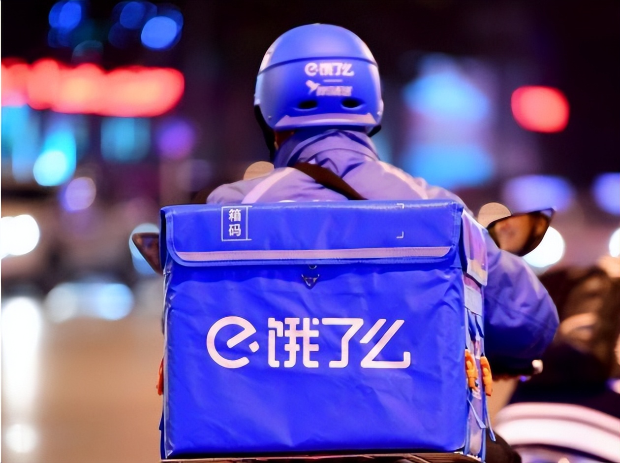 饿了么免单猜球,饿了么世界杯免单