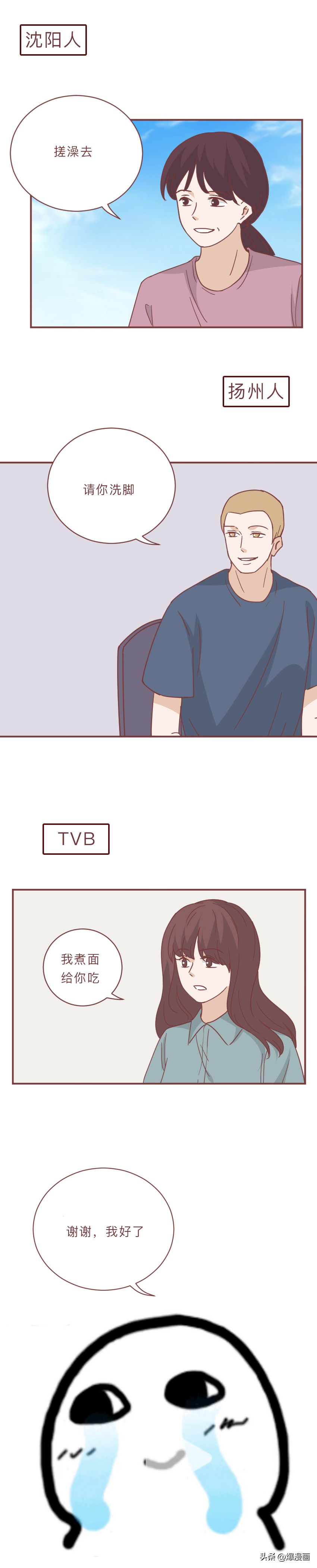 广东人如何安慰人,广东人安慰人的方式