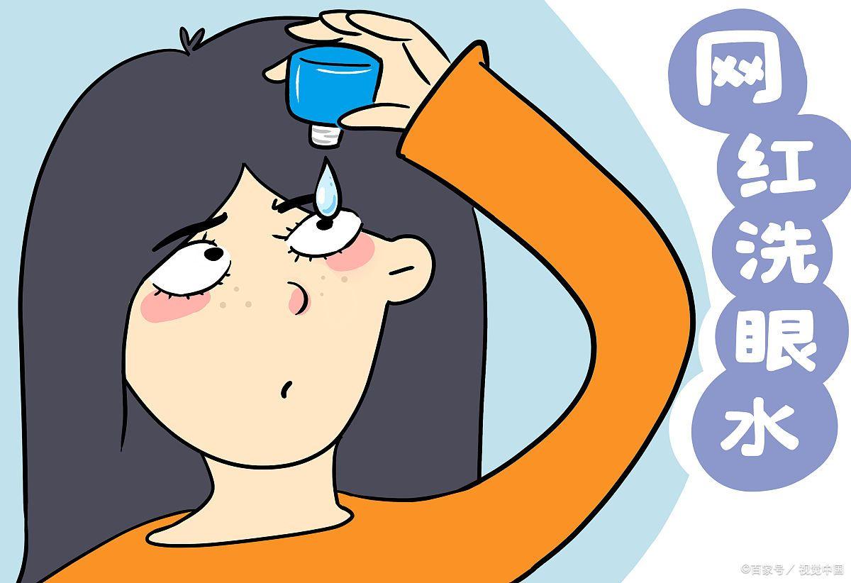 洗眼有保健作用吗,洗眼的好处与功效