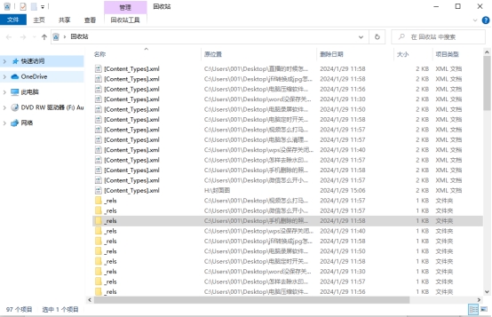 电脑文档没保存怎么恢复,电脑word文档不见了怎么恢复