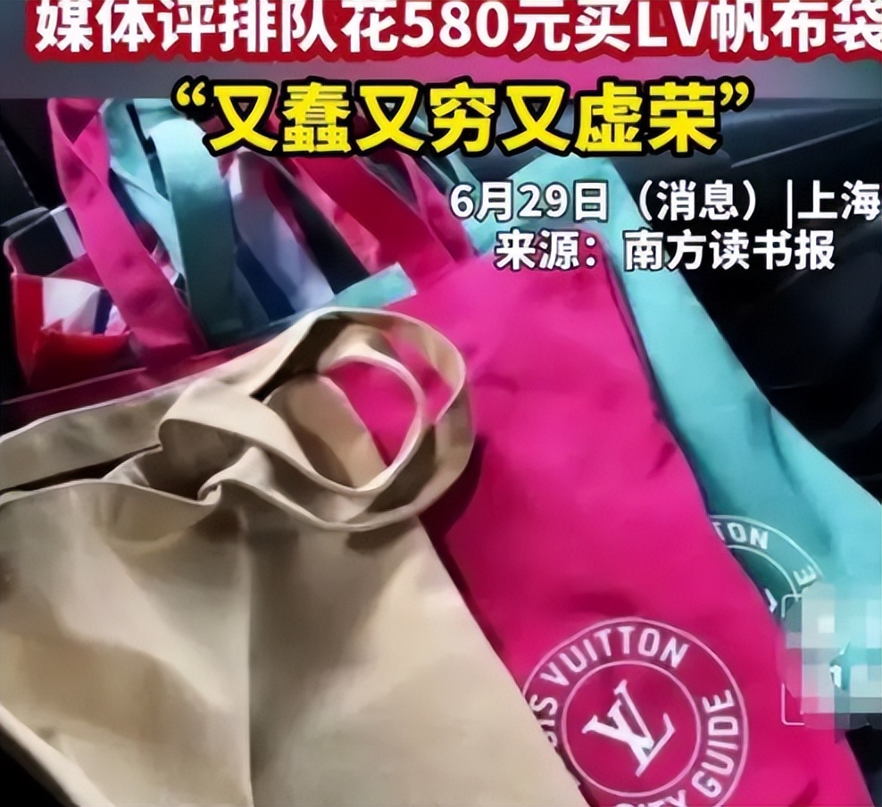 网友批高价炒lv帆布袋又蠢又虚荣,网友批高价炒lv帆布袋