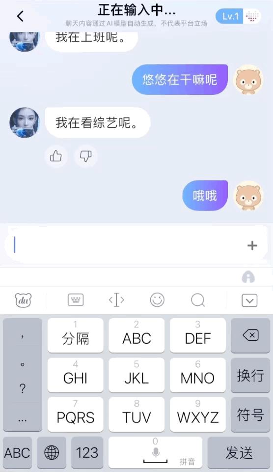 百度输入法ai助聊贴心来袭,百度输入法ai助聊智能预测
