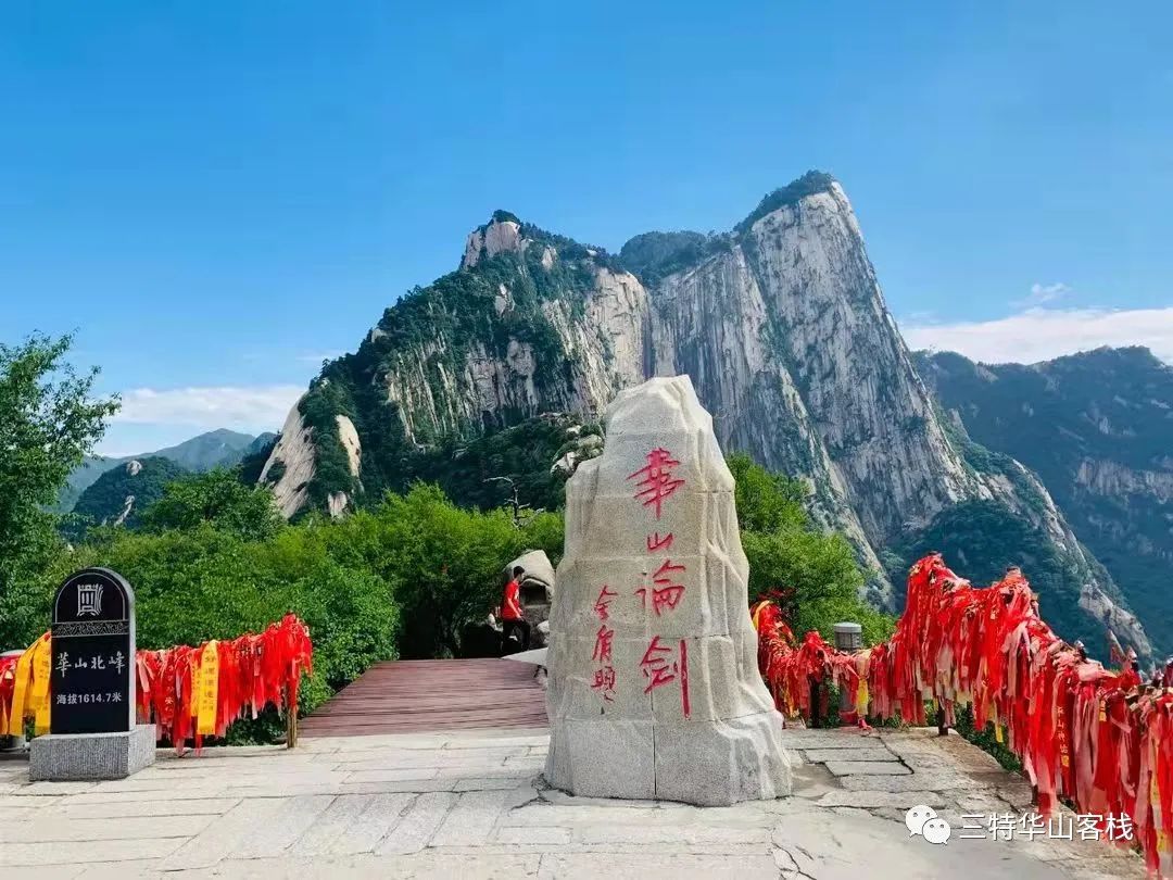 华山风景区特惠票,华山景区门票团购多少钱一张