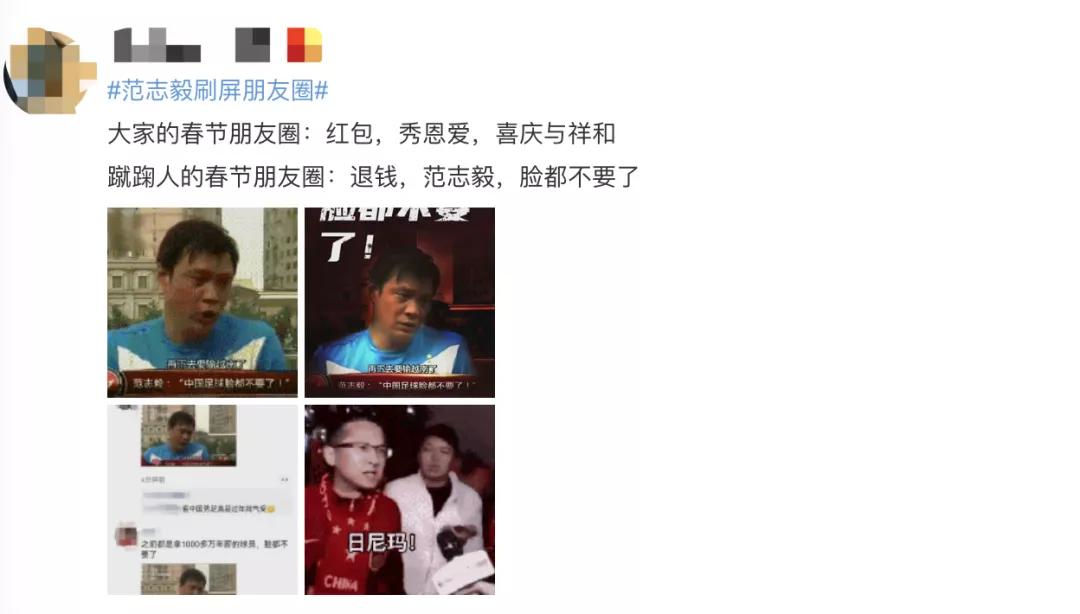大年初一被骂上热搜,男足大年初一输球球迷的愤怒