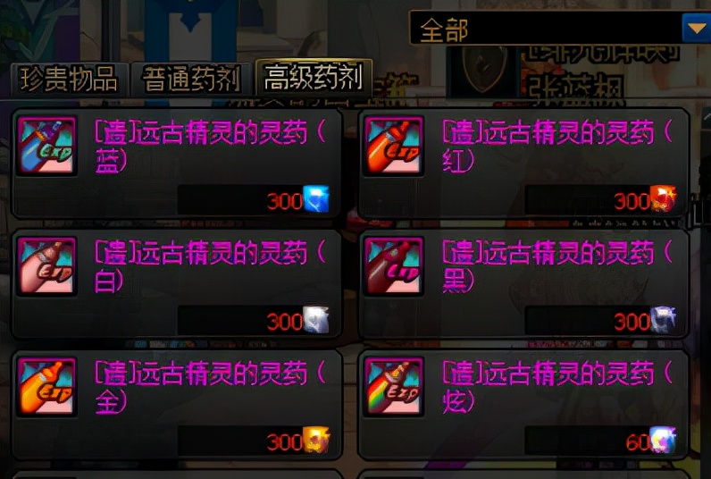 dnf新道具,dnf各种道具