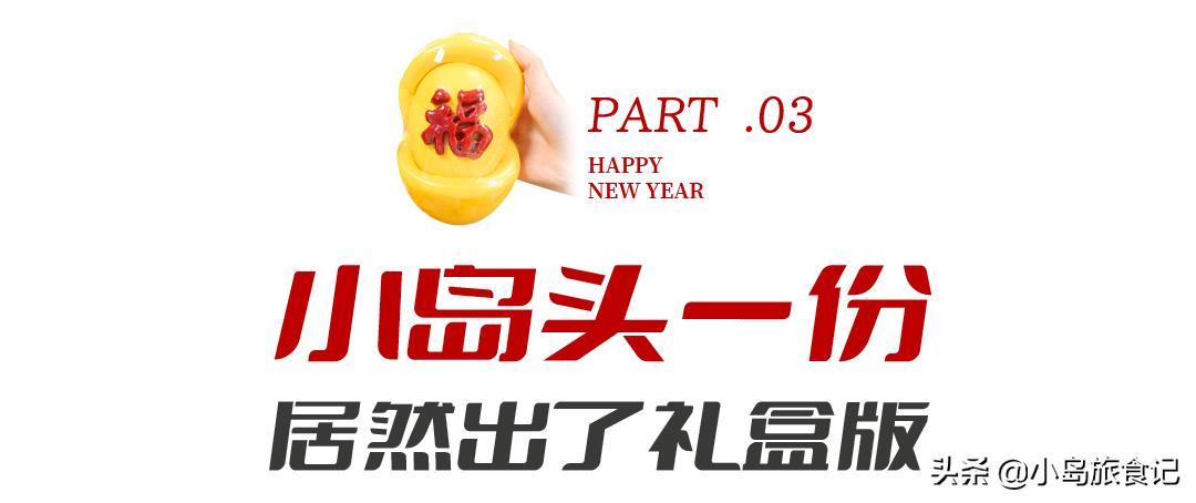 秦皇岛头一份!这家爷爷辈都爱吃的店,年轻人竟然排队买