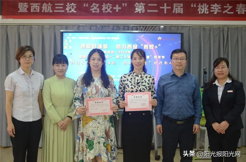 西航三校近期大型活动,西航三校桃李之春