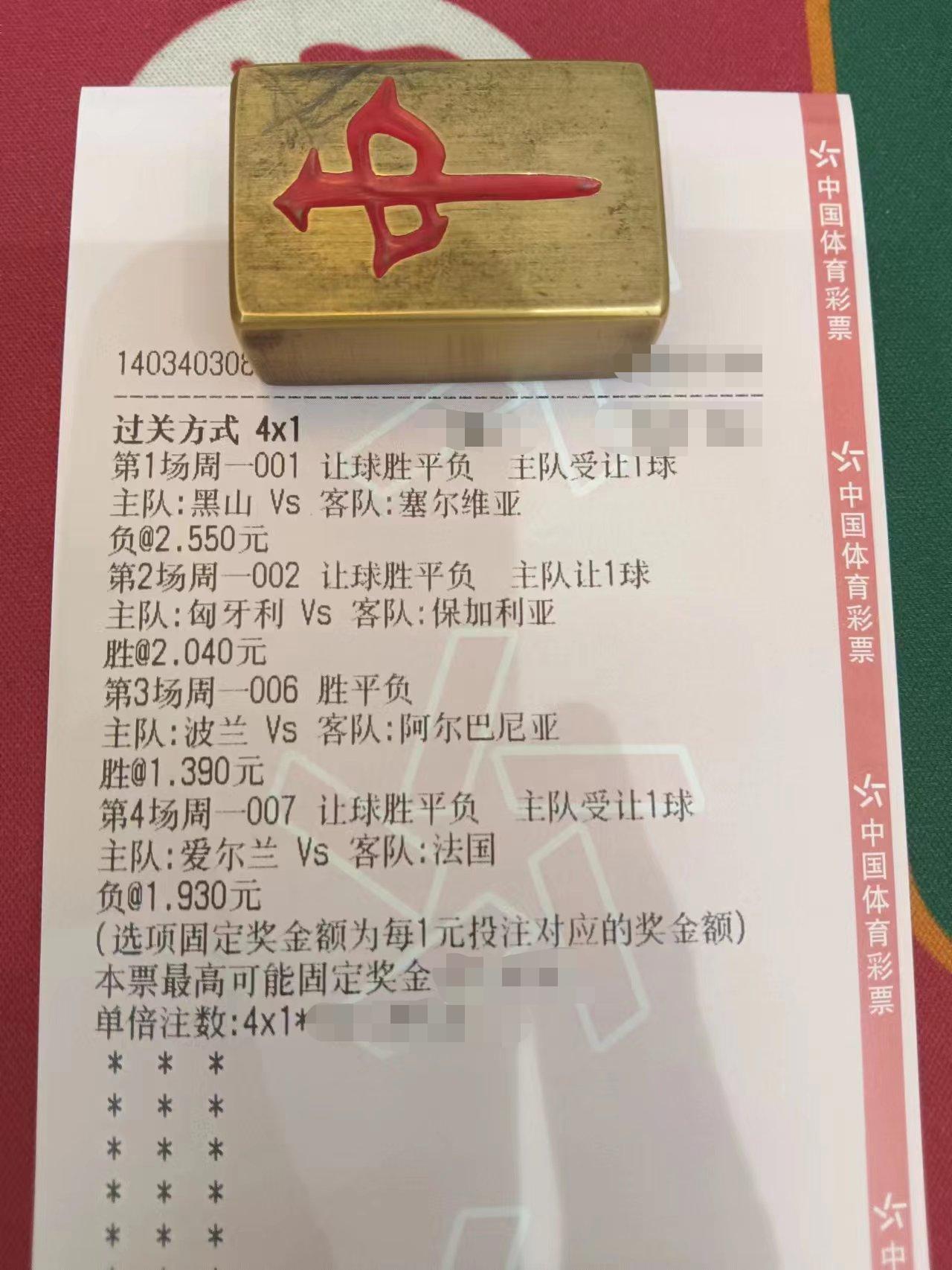 今日足球竞彩推荐实单参考,今日足球竞彩3串1推荐