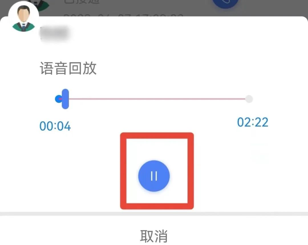 虚拟电话,吃下我这记安利!丨居家办公有妙招
