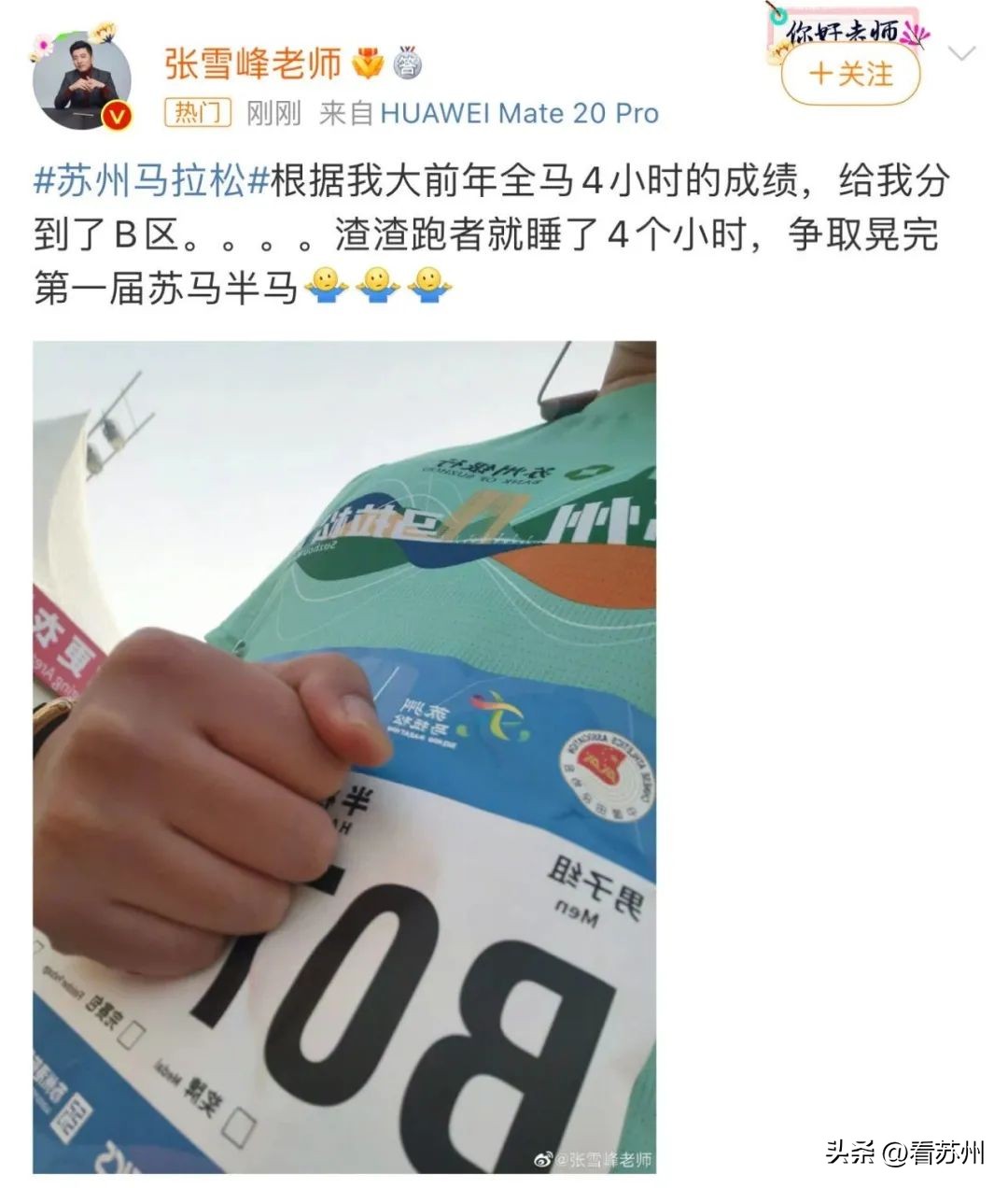 今日苏州马拉松新闻,苏州金鸡湖马拉松鸣枪开跑