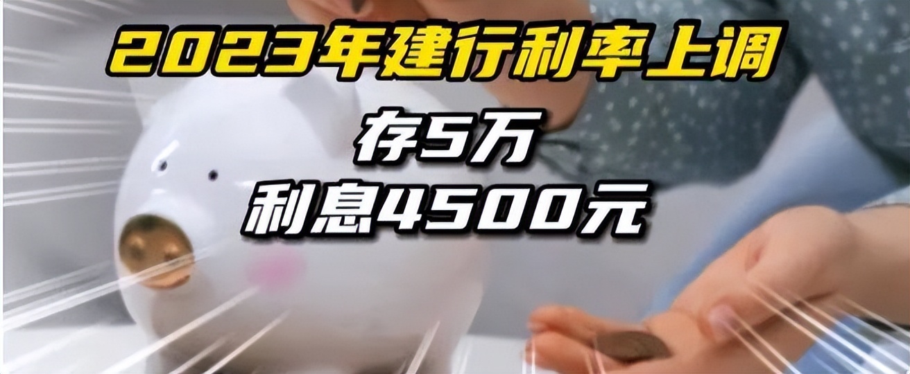 一分钟了解银行贷款利率,多家银行存款利率最高达10%