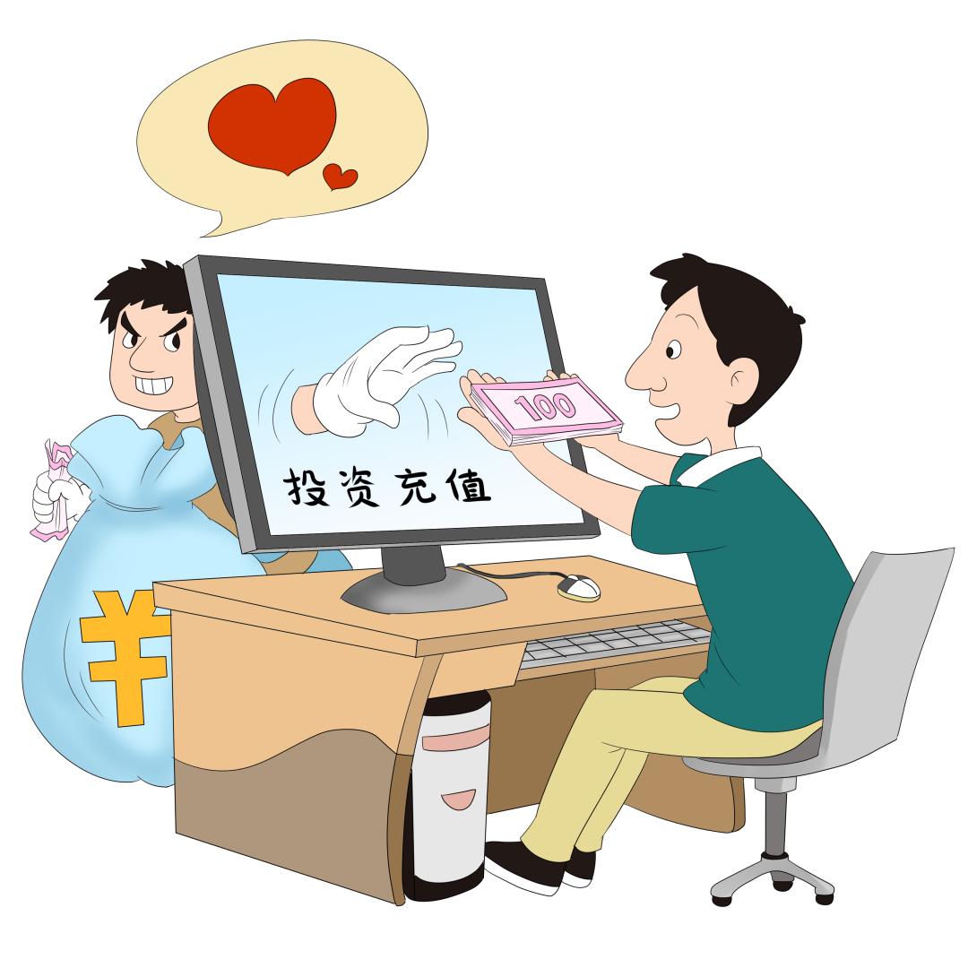 警惕网络理财诈骗选择正规理财,如何识别互联网投资理财诈骗