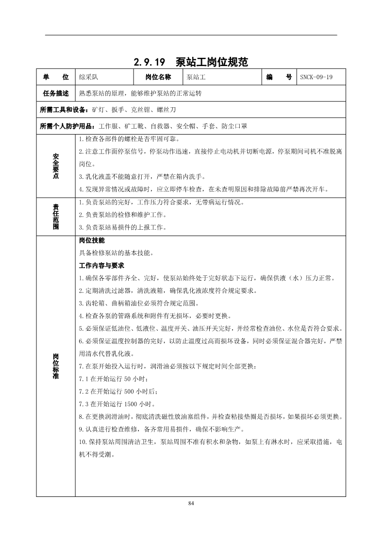 员工不安全行为管控,对于员工不安全行为怎么处理