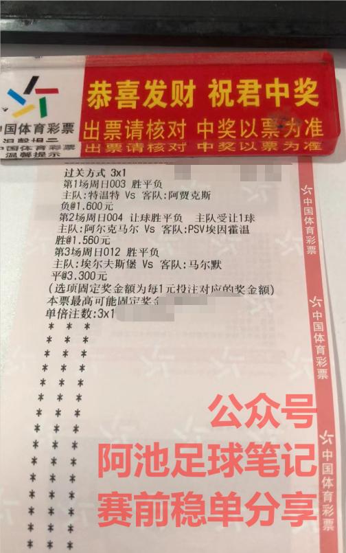9.15足球竞彩预测推荐最新实单,今日足球竞彩14场推荐实单