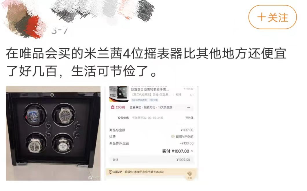 电商对唯品会的冲击 (唯品会是如何玩转电商)