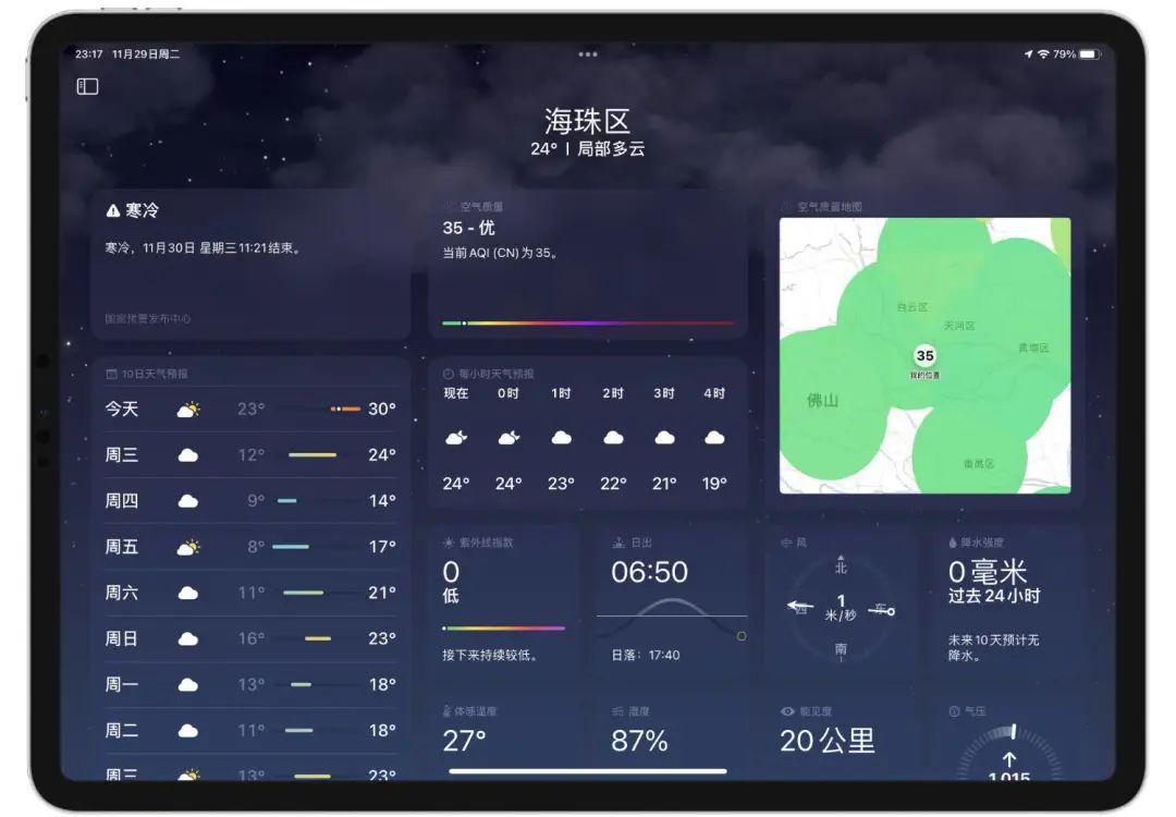 ipad六能不能升级ipados16日常体验,如何升级苹果ipados16.2