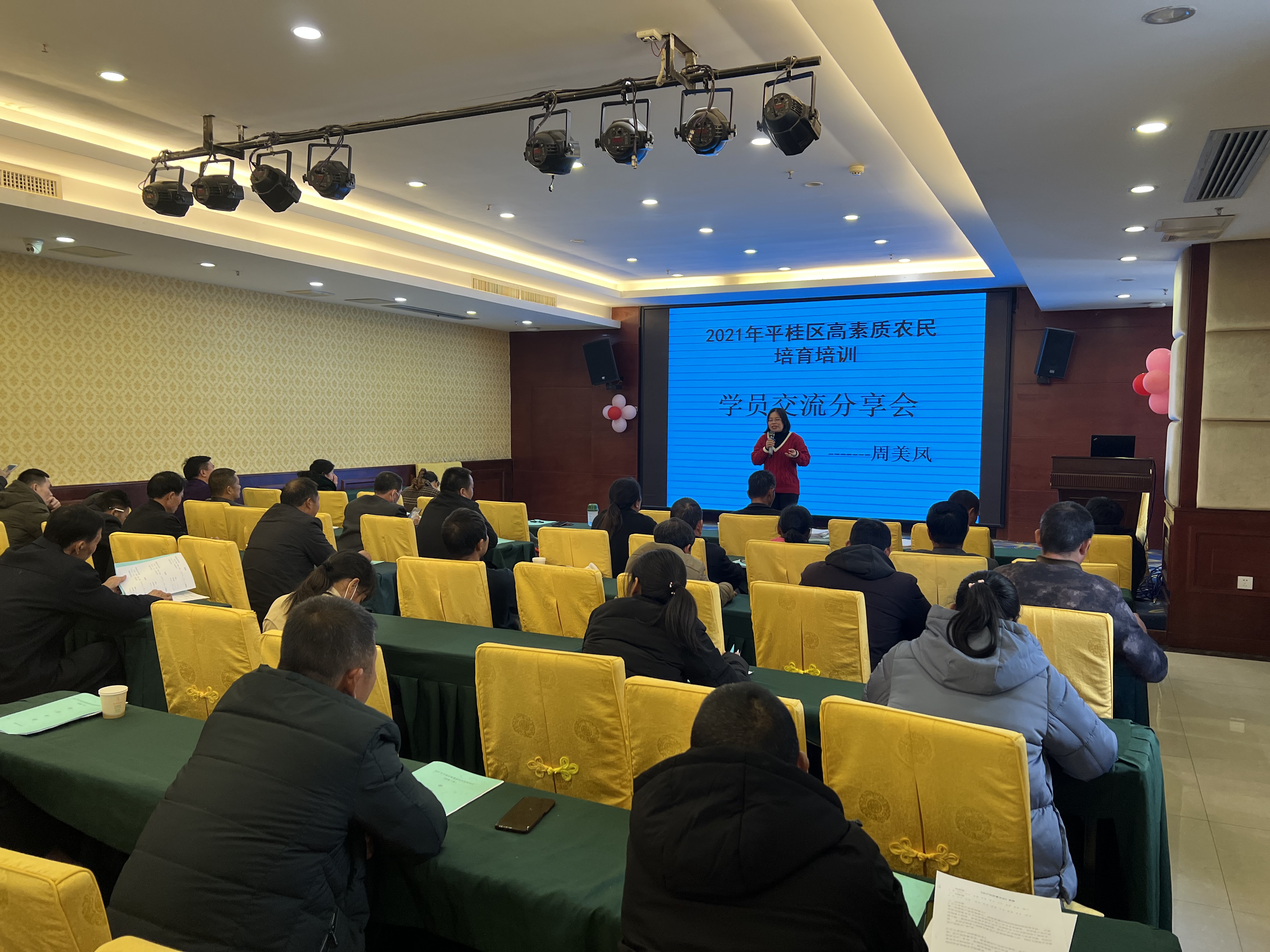 贺州市平桂区高素质农民培训先进事迹（种植一班·周美凤）