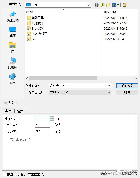 84坐标和2000坐标区别,2000坐标系怎么合图