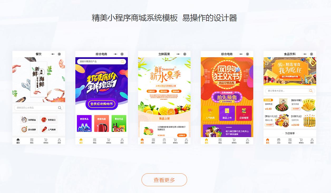 微信小程序怎么开店做生意,微信小程序怎么开店