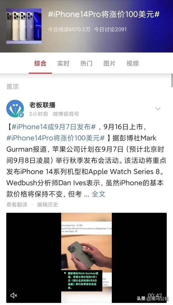 iphone14系列applecare价格表,苹果iphone14公开版和快充套餐