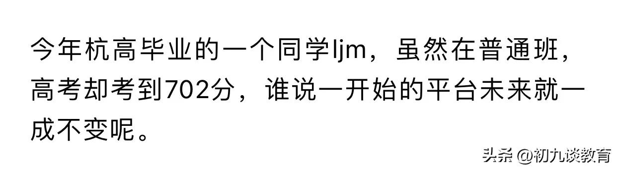 杭二中学高考喜报2022考生人数,浙江杭二中学2021高考成绩