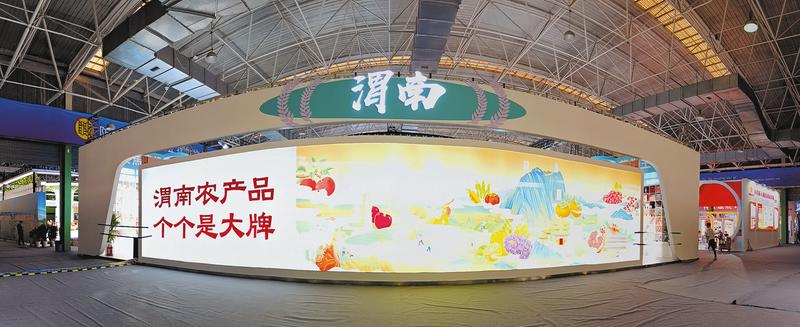 杨凌农高会农业产业园,渭南乡村振兴农产品展销会