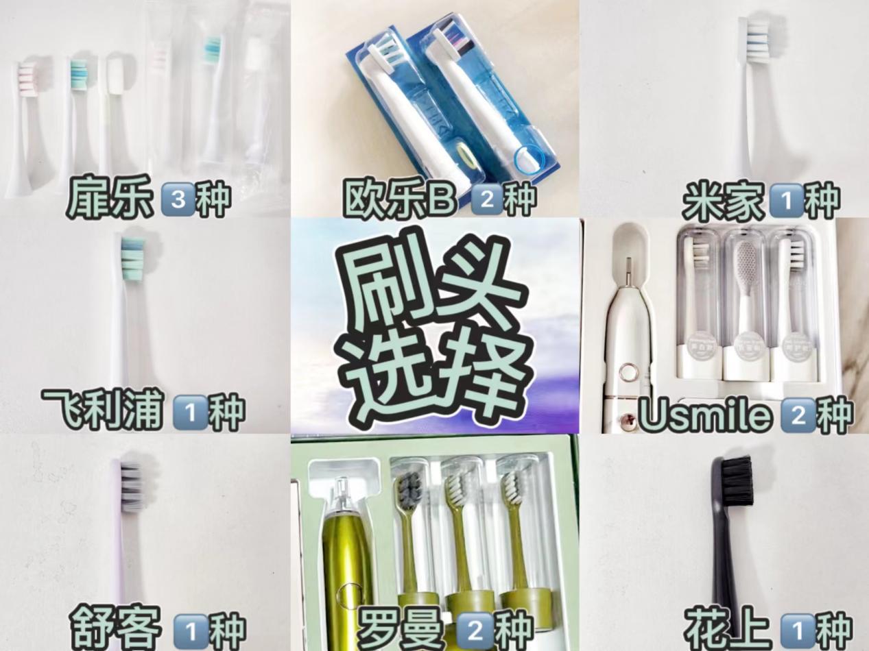 电动牙刷牌子数据分析飞利浦欧乐,usmile和飞利浦电动牙刷测评