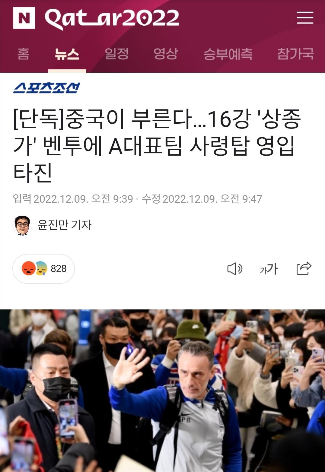 保罗本托能成为中国国足新主帅吗,韩国男足主教练保罗本托