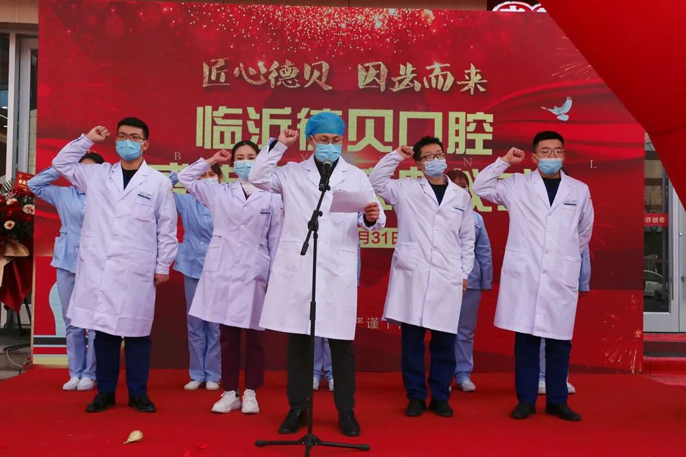 临沂兰山德贝口腔门诊部有限公司,临沂德贝口腔怎么样