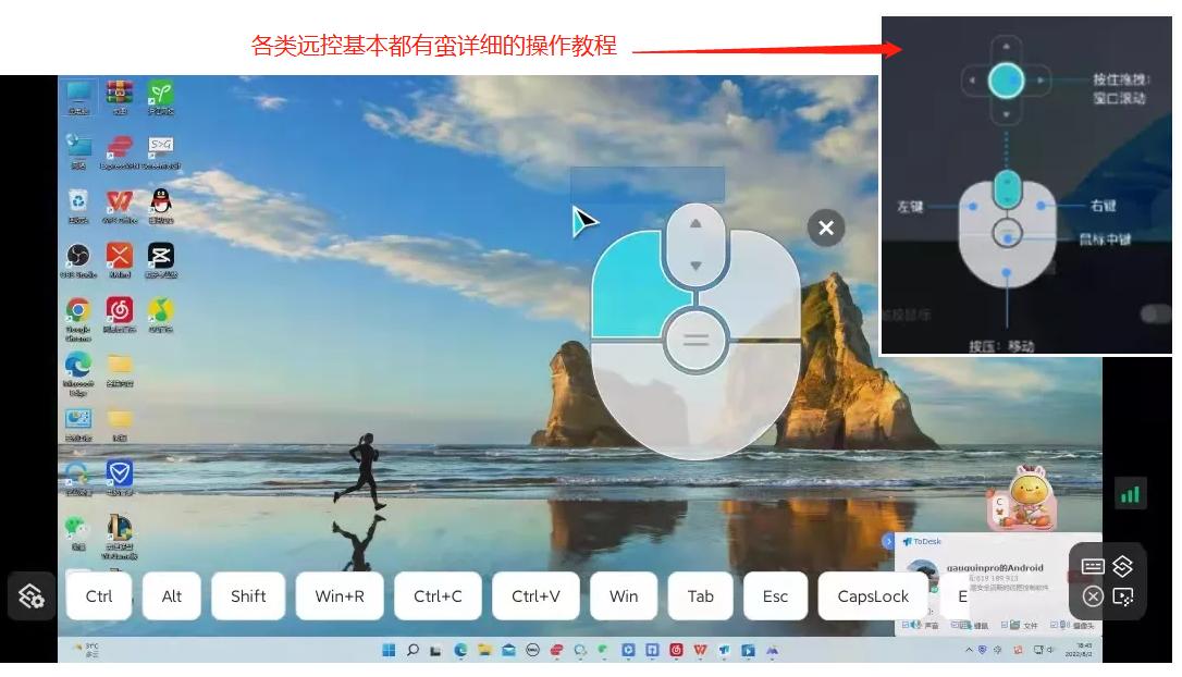 远控软件,什么远控软件好用