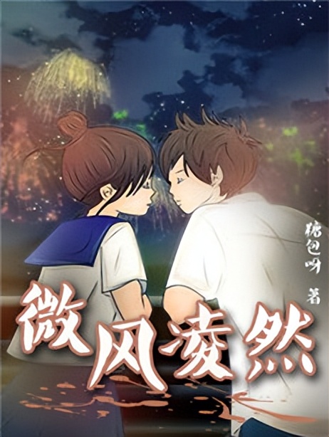 5本青梅竹马小说推荐,青梅竹马的爱情小说推荐