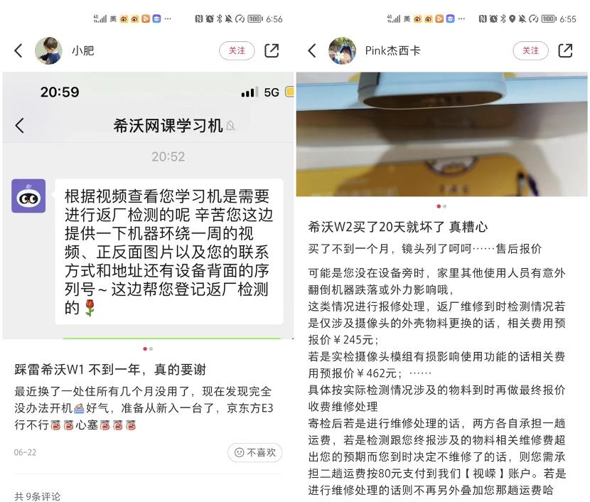 希沃实际感受,希沃如何对学生进行评价