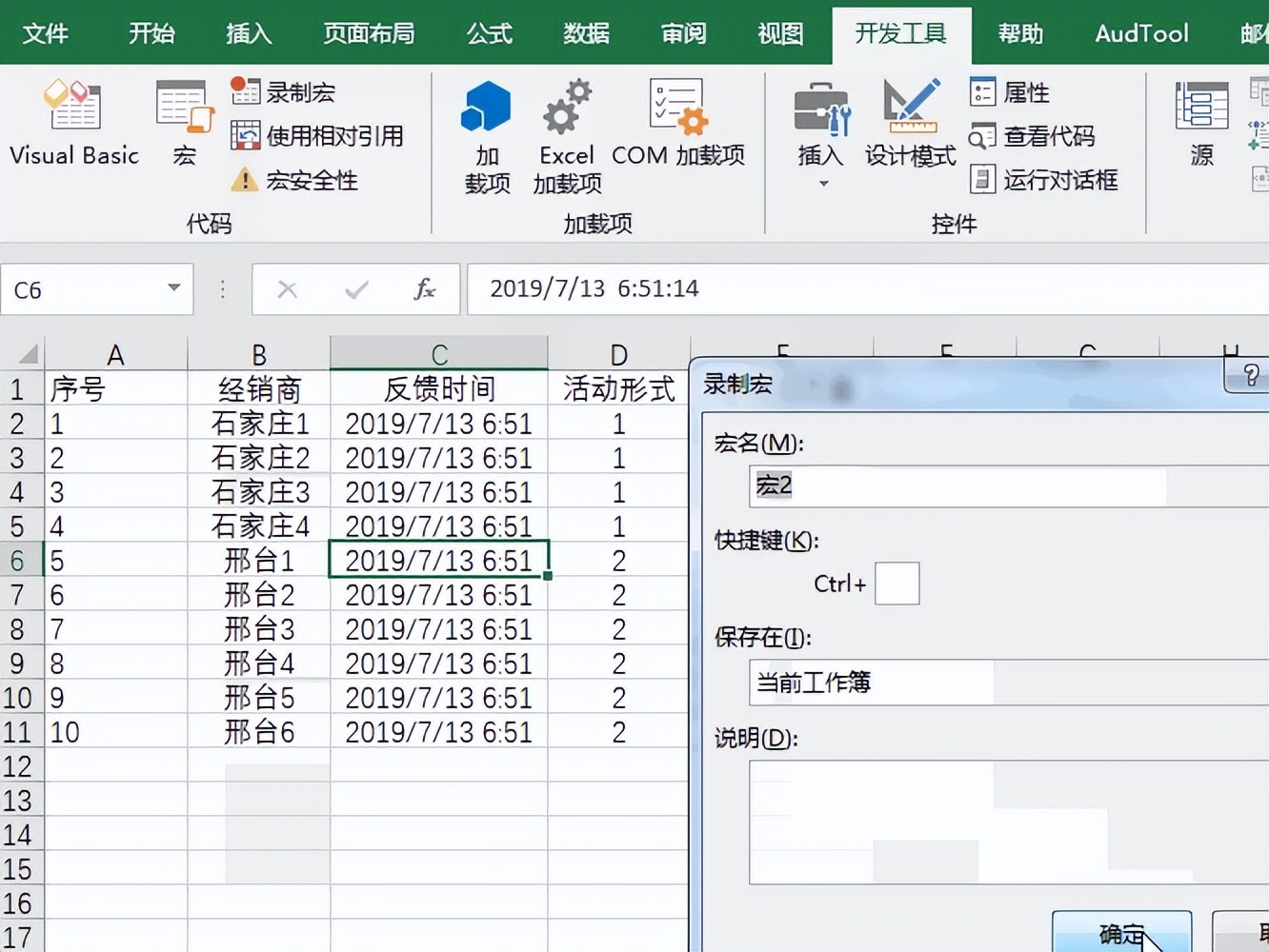 excel录制宏只能保存在当前工作簿,excel中如何用宏录入数据自动保存