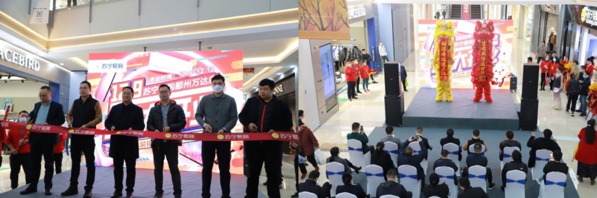 苏宁易购万达广场店五一活动,苏宁易购新添店818盛大开业