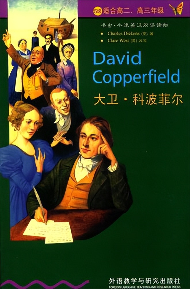 解读世界公认最伟大的十大经典,世界名著必读10本书视频