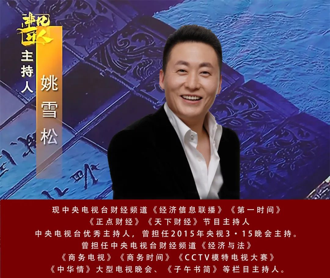 非凡匠人栏目导演,非凡匠人上海永得