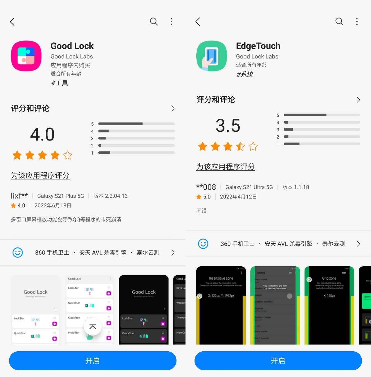 曲面屏手机解决误触方法,vivo曲面屏边缘老是误触怎么办