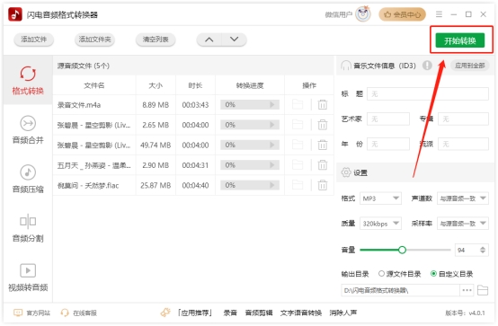 电脑下载的歌曲怎么转为mp3格式,电脑下载歌曲到mp3步骤