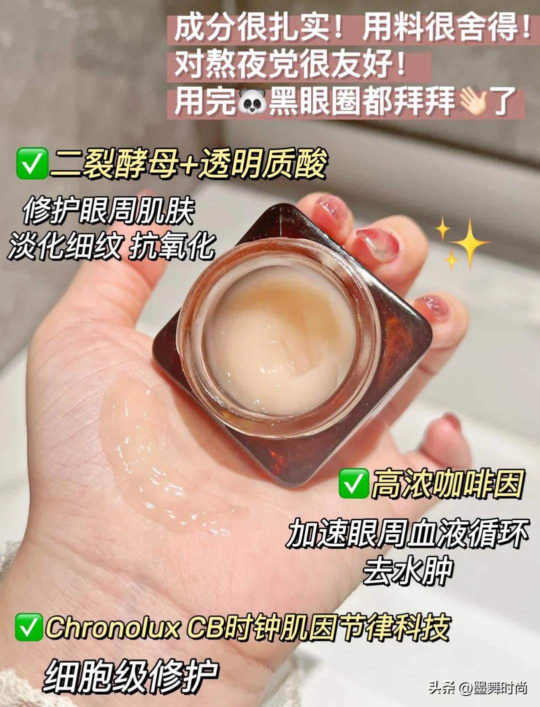 眼霜雅诗兰黛热卖金榜,雅诗兰黛眼霜推荐排行榜第一名