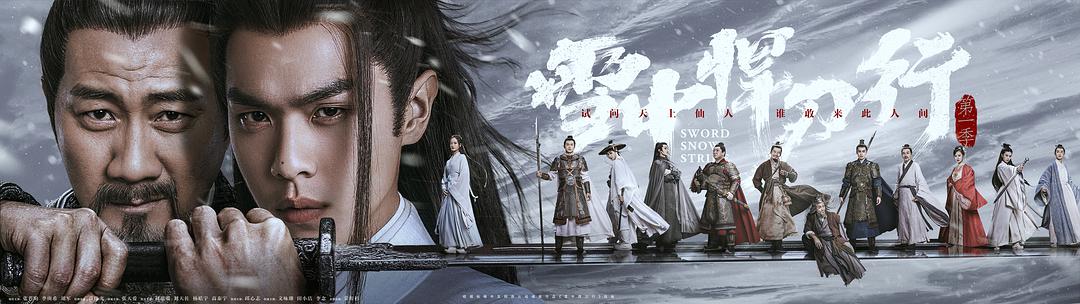 盘点《雪中悍刀行》九大名场面：“请老祖*天升**”最燃“剑来”最帅