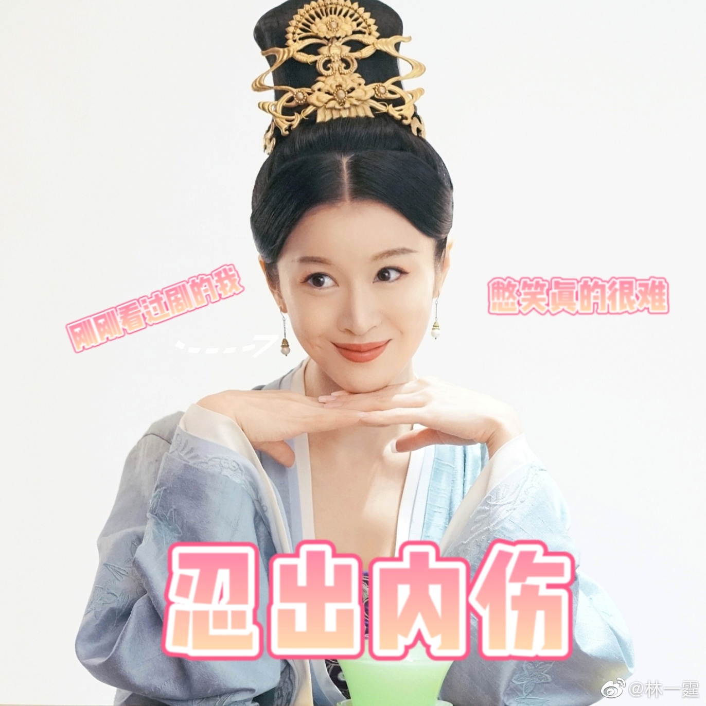 林一和宋轶,林一宋轶