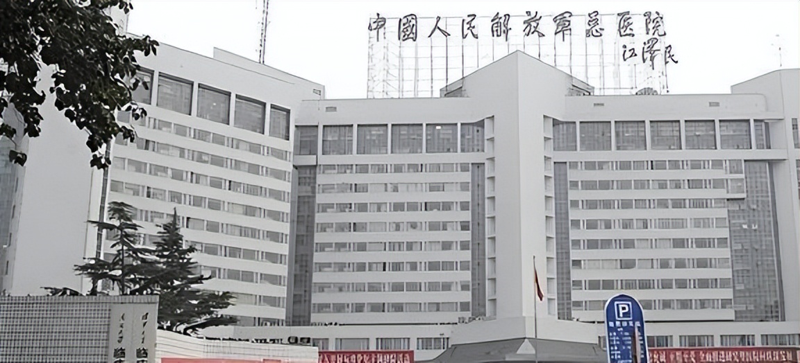 地方医院军人优先政策,北京定点部队医院有哪些