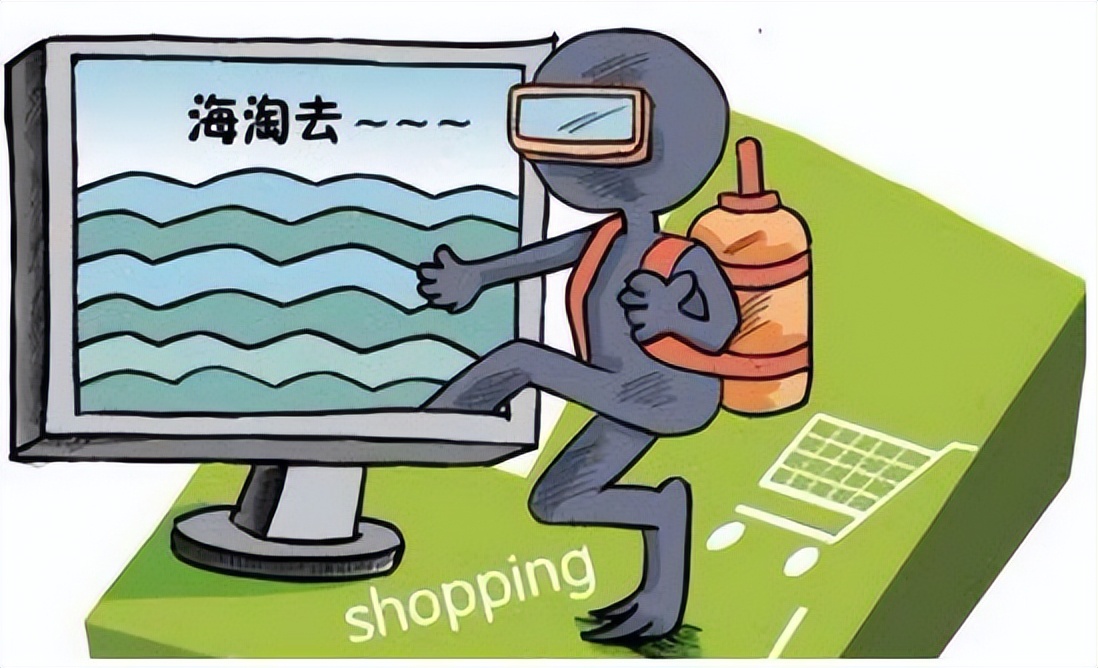 海淘和跨境购有什么不同,应如何选择合适的海淘方式