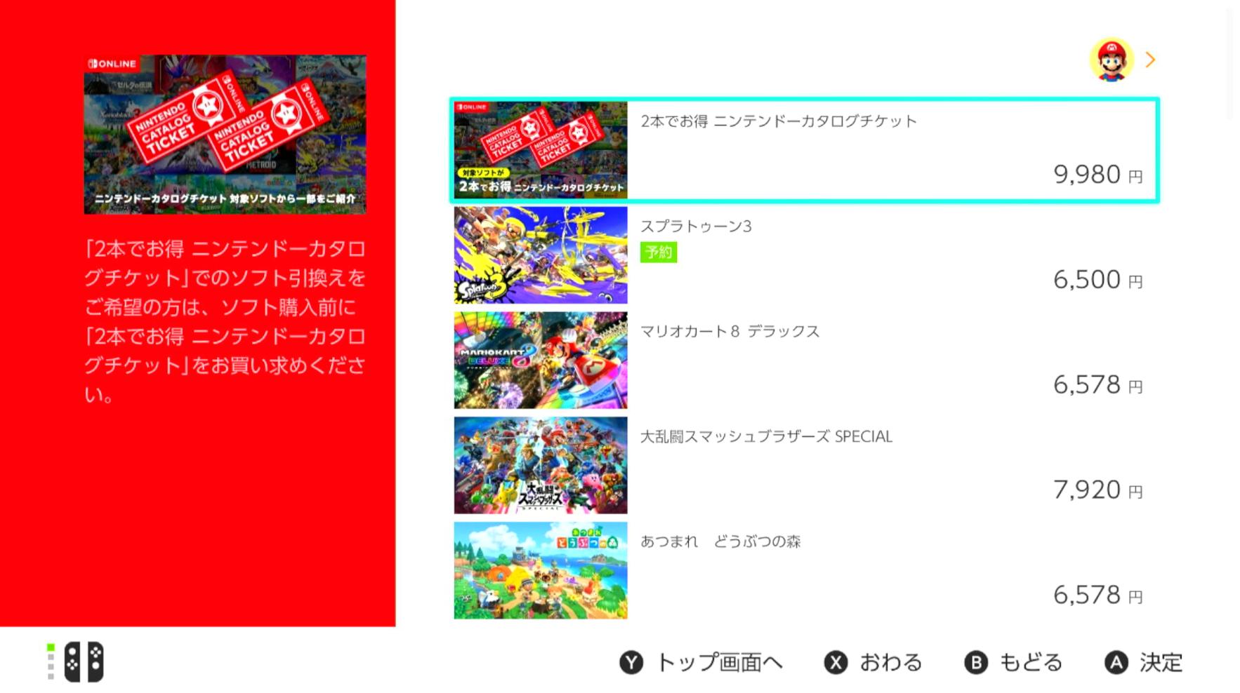 eshop换区教程,eshop商店改地区