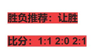 周四竞彩欧罗巴足球预测,竞彩足球今日推荐布拉加