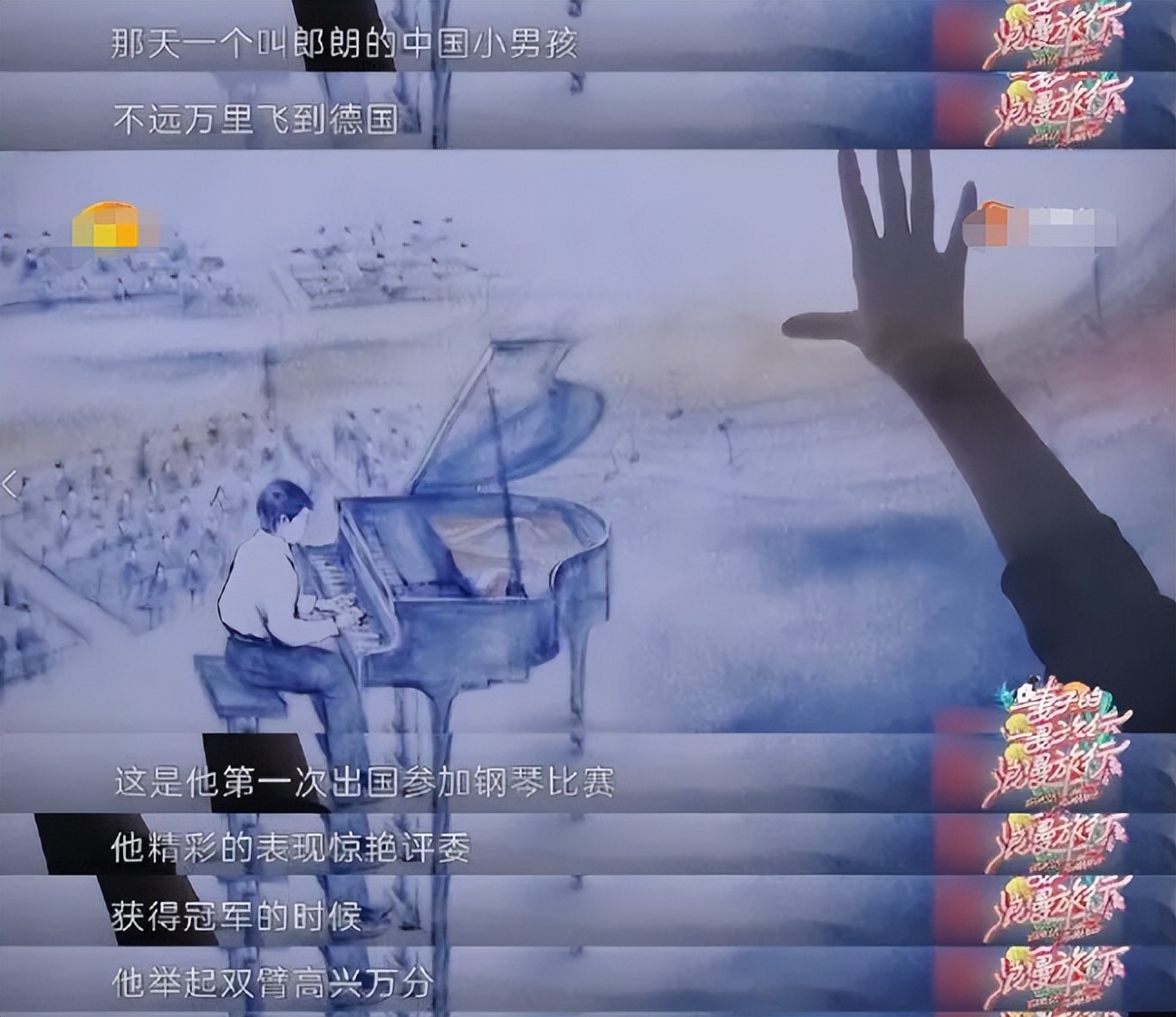 郎朗被骂的经历,郎朗被批评