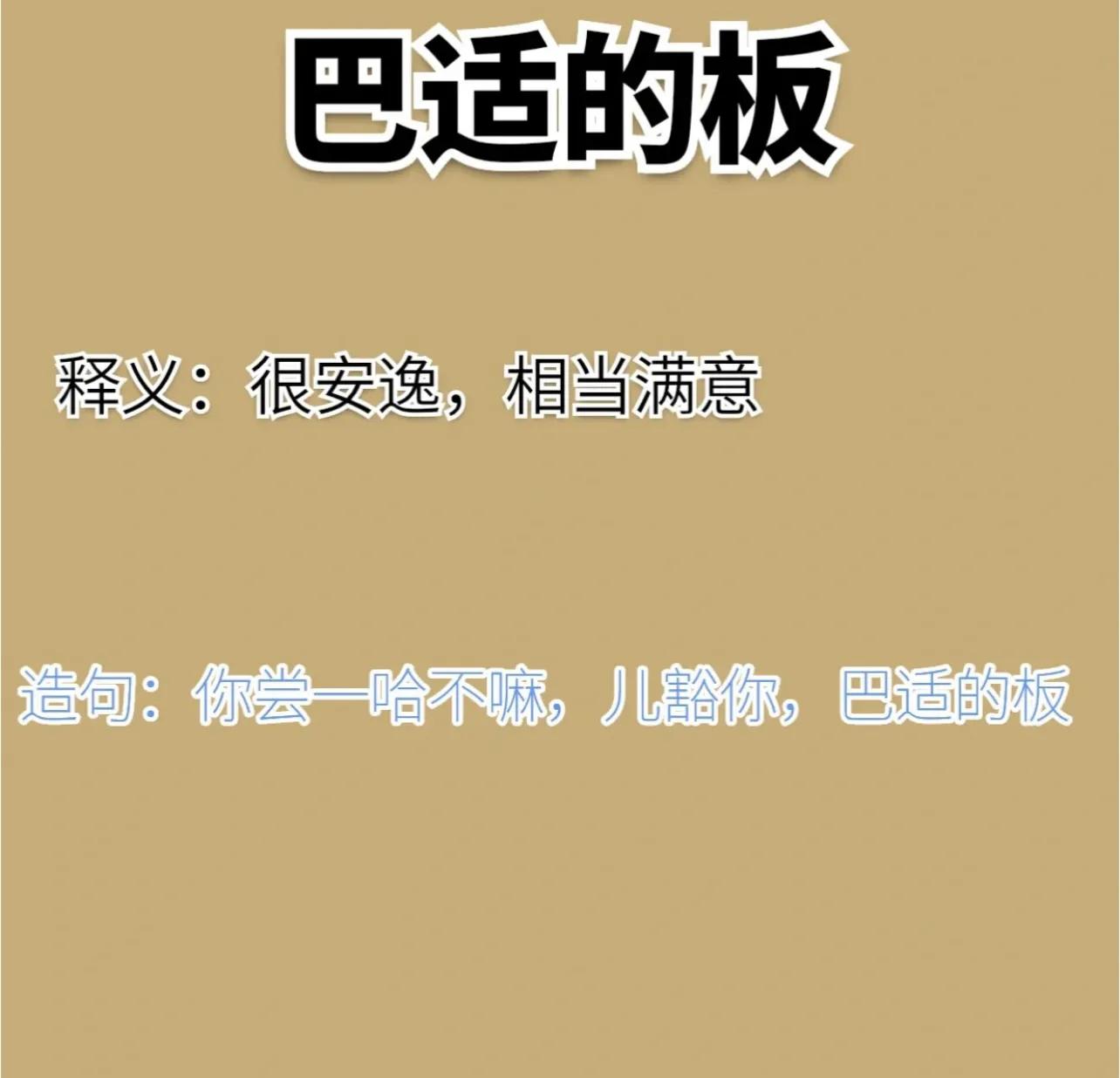 四川话方言看一看,这些四川方言你能听得懂吗