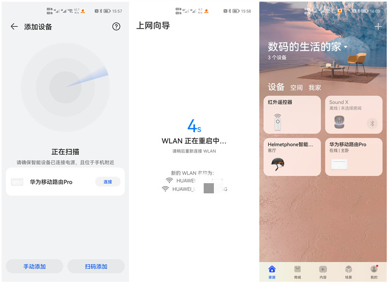 华为移动路由器pro经常断网,有电就有网的随身wifi真的好用吗