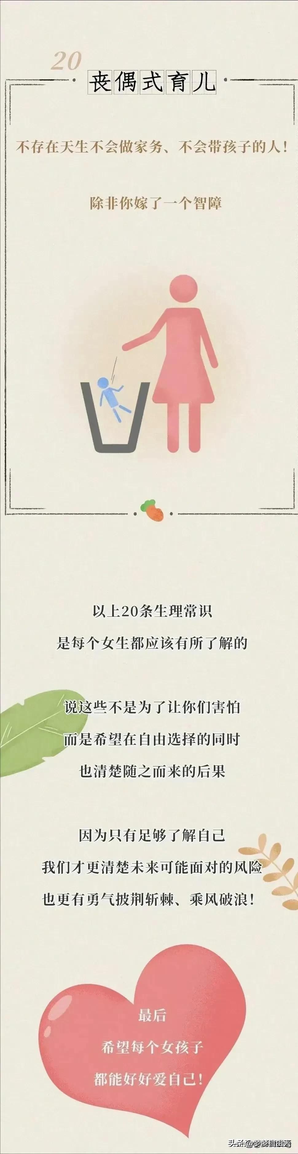 很多女人第一次真的不会出血？男女都要知道的常识